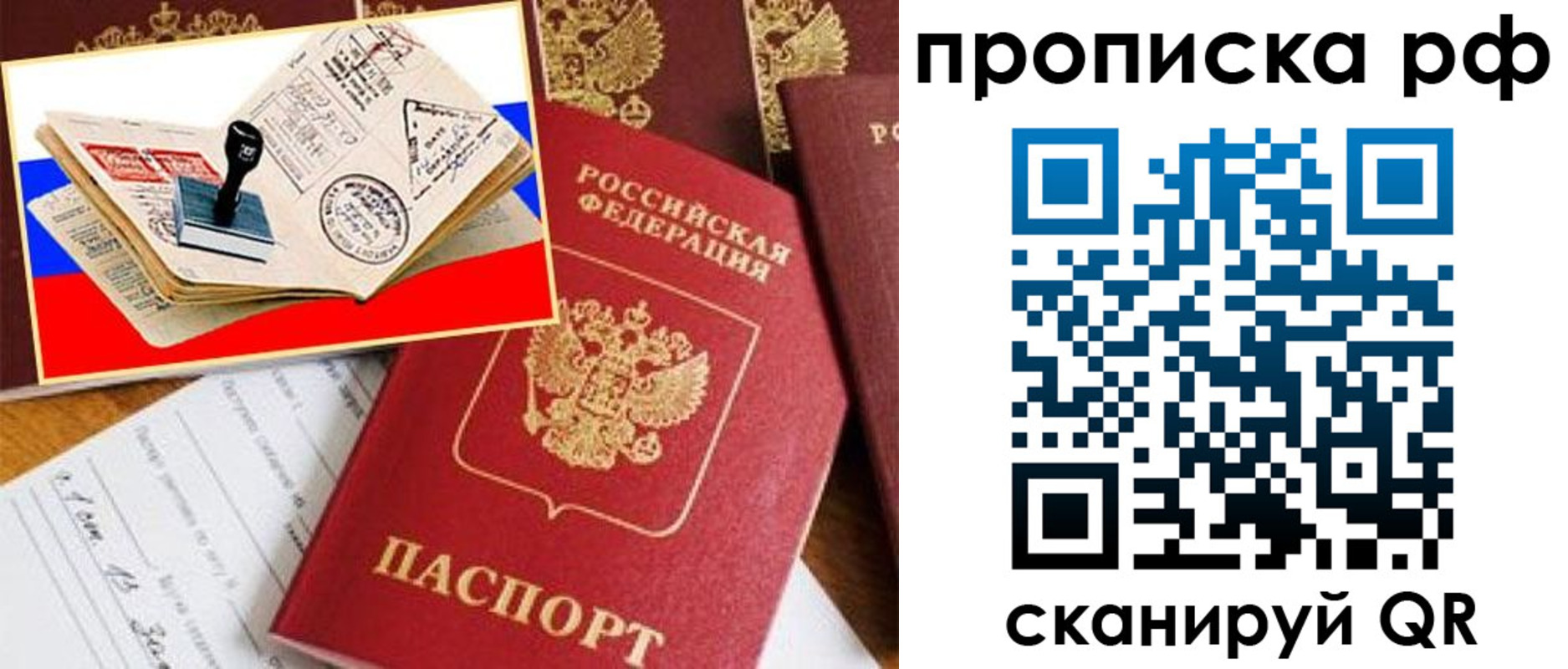 прописка для кредита в Электроуглях