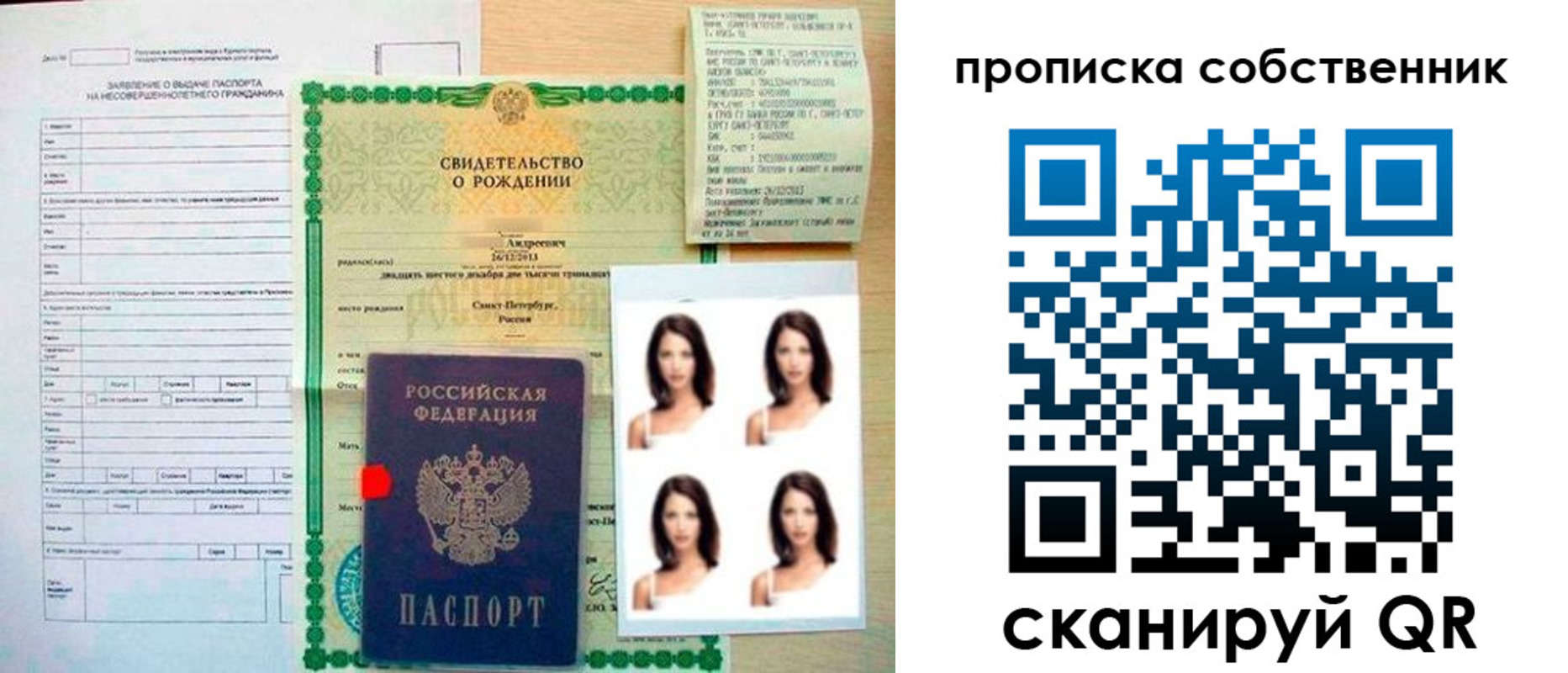 временная регистрация поиск в Электроуглях